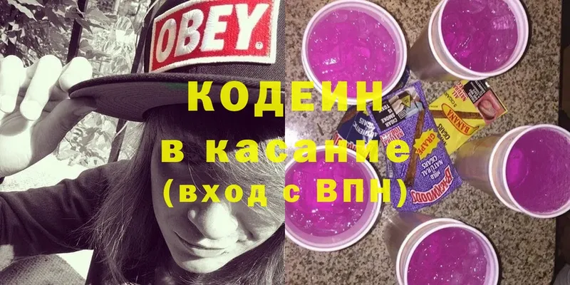 Кодеин напиток Lean (лин)  блэк спрут как войти  Крым 