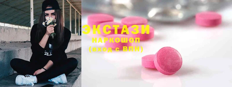 Экстази 280 MDMA  Крым 