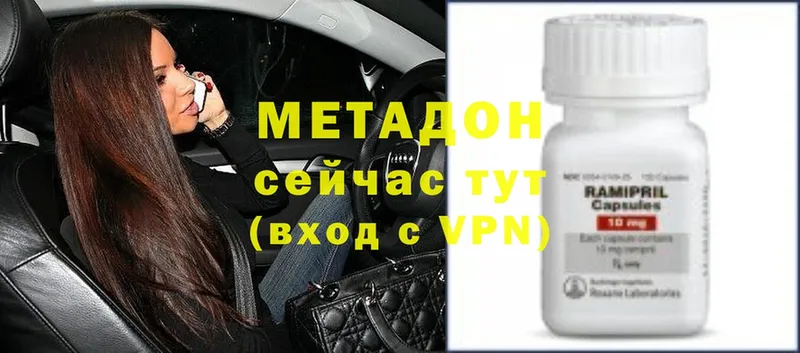 Метадон methadone  хочу   Крым 